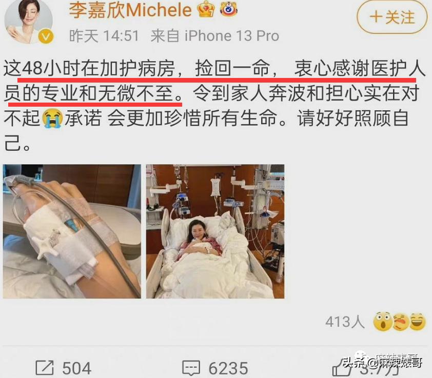 李嘉欣是否两次急救,李嘉欣突然住院急救
