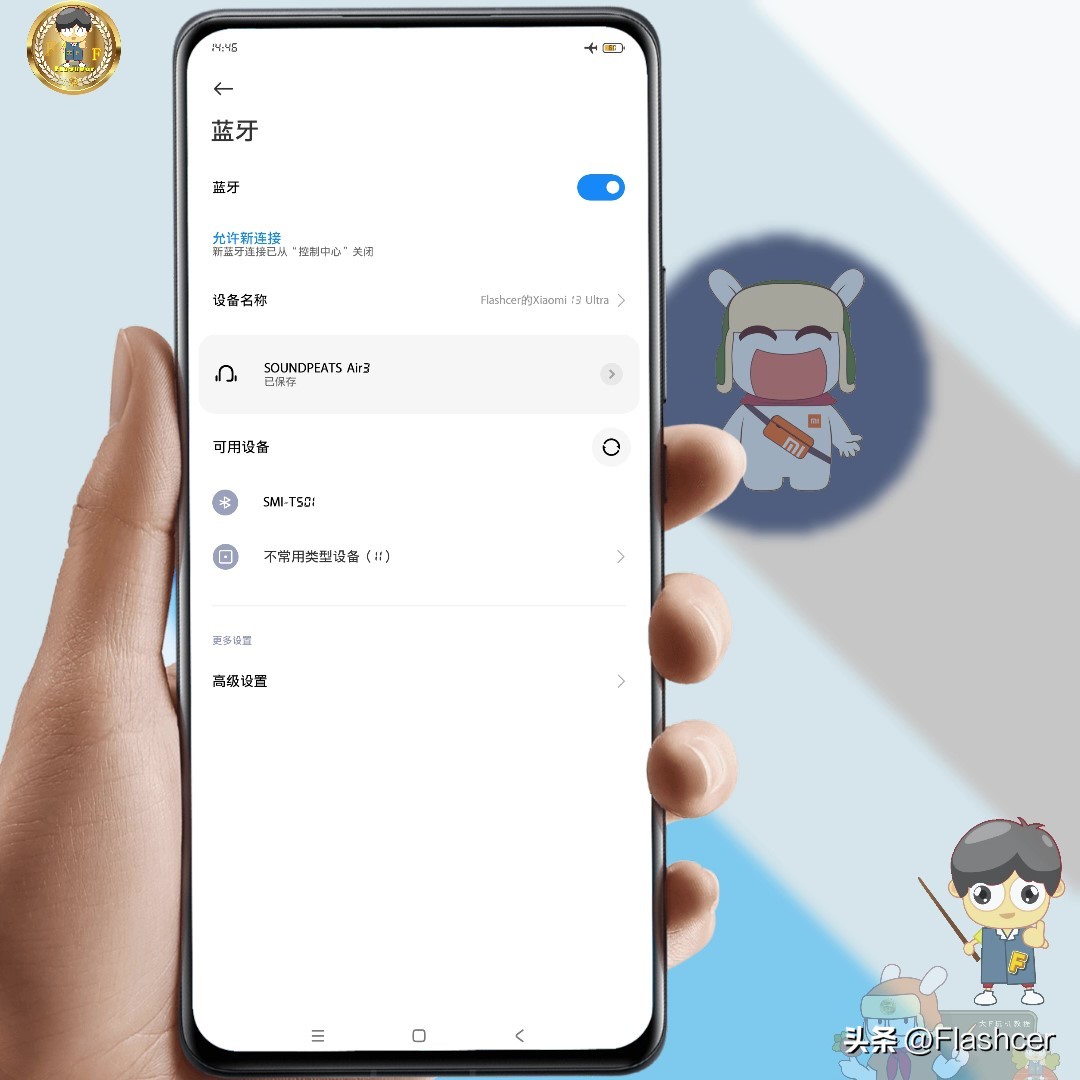 miui14蓝牙不能在通知栏完全关闭,miui14蓝牙怎么快捷关闭