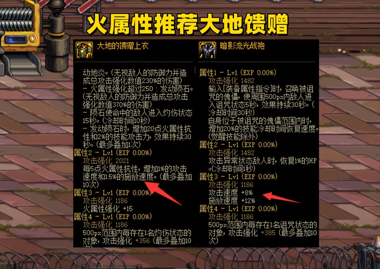 dnf如何堆技能攻击力,dnf火抗攻速流特殊三件选择