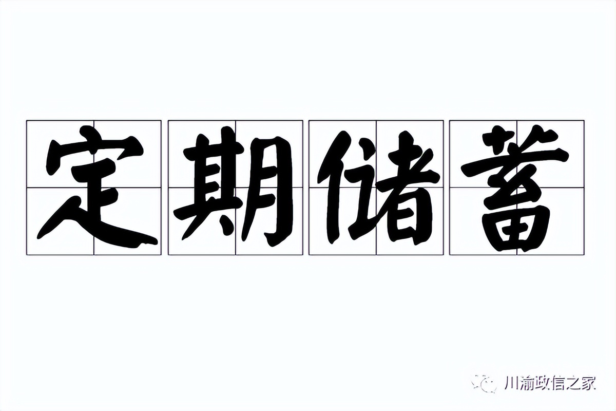 理财投资的几种方式,最适合普通人的理财方法