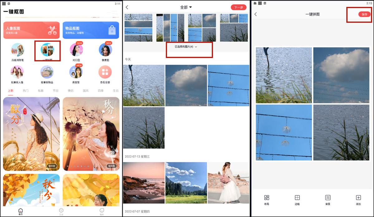 拼图软件哪个最简单实用,拼图软件什么样的简单好拼图