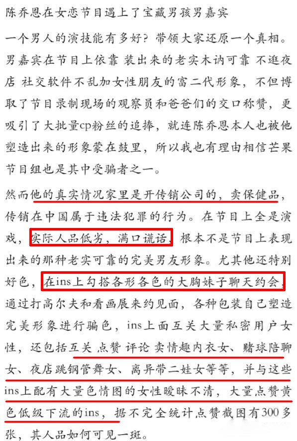 陈乔恩嫁给了富二代吗,曾伟昌陈乔恩结婚时间