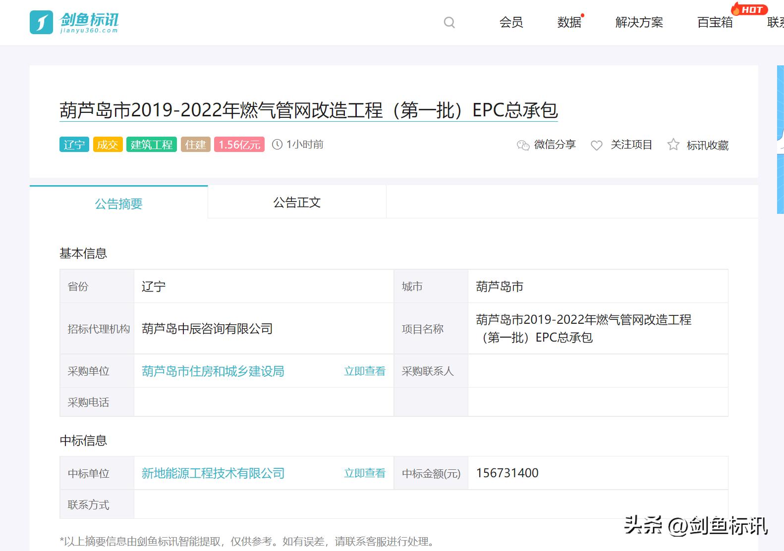 最新葫芦岛市燃气整改,葫芦岛新奥燃气改管道电话
