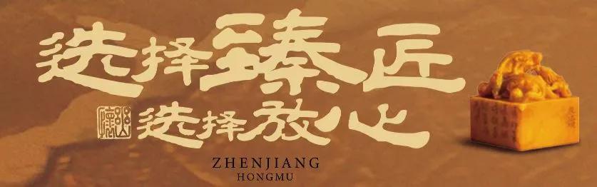 北京臻匠红木官方旗舰店,臻匠红木重庆加工厂