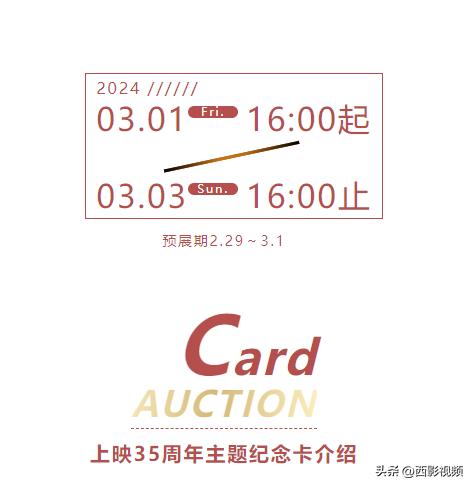 电影红高粱上映时间,红高粱电视连续剧35