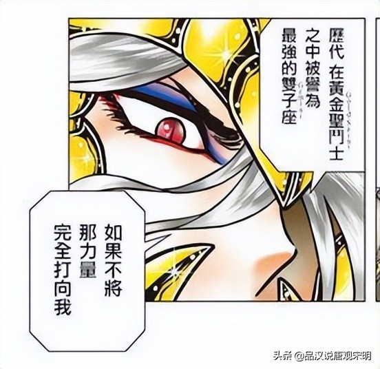 童虎撒加穆沙加完整版,沙加和撒加对战三巨头