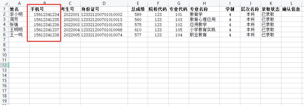 录取结果公布状态,博士录取结果公布时间