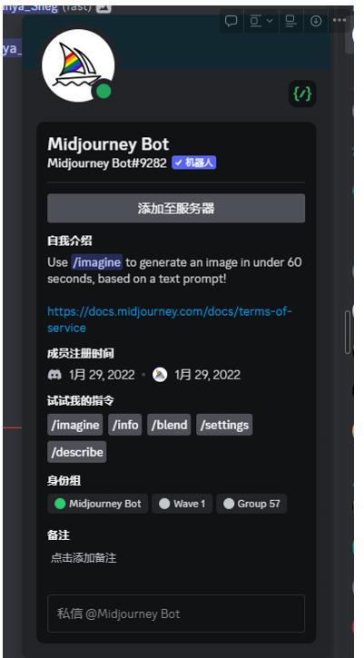midjourney注册详细流程,midjourney现在还能注册吗