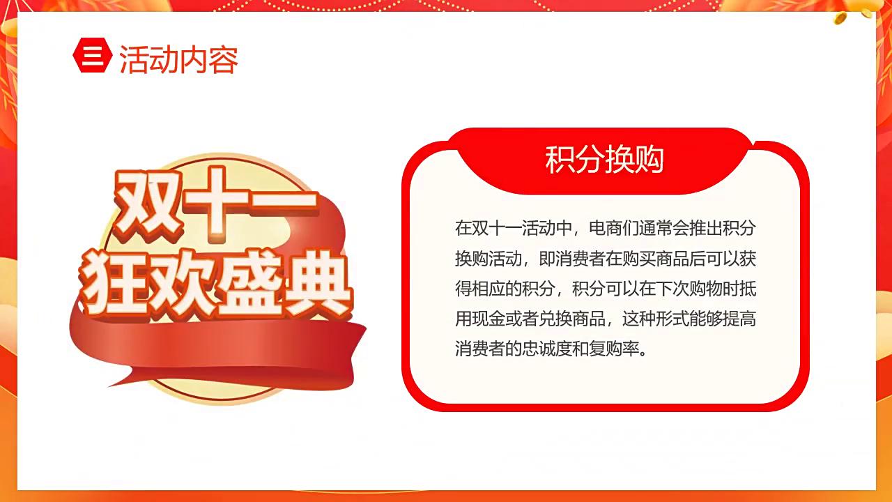 礼品双十一购物狂欢节,双十一劲爆狂欢购