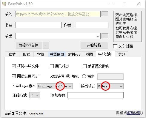 下载好的mobi电子书怎么传kindle,kindle支持mobi还是epub