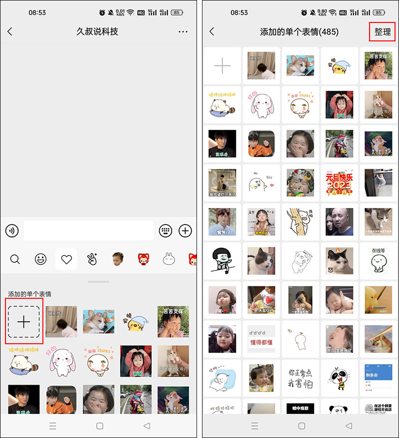微信更新，又出新功能了！
