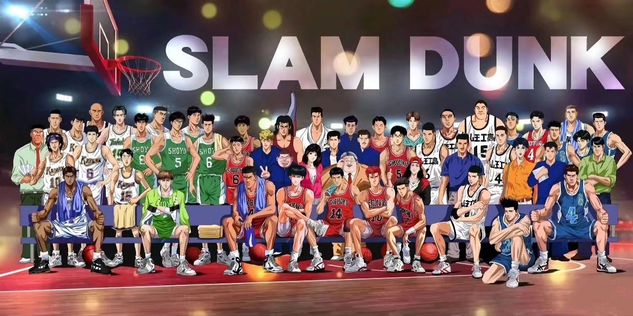 灌篮高手最后一句台词全国大赛,灌篮高手热血沸腾时刻