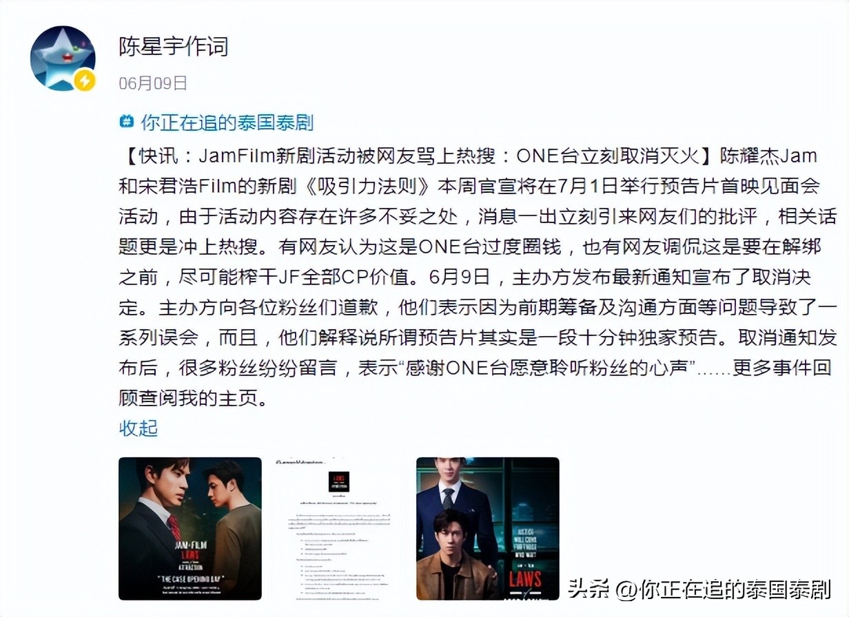 泰国陈星宇,泰国娱乐新闻简讯