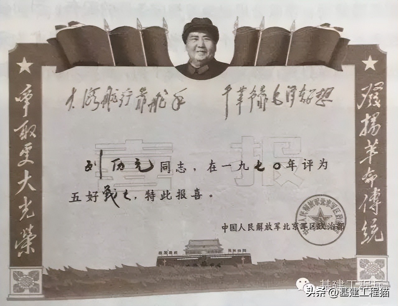 大揭秘谷牧晚年回忆组建基建工程兵部队