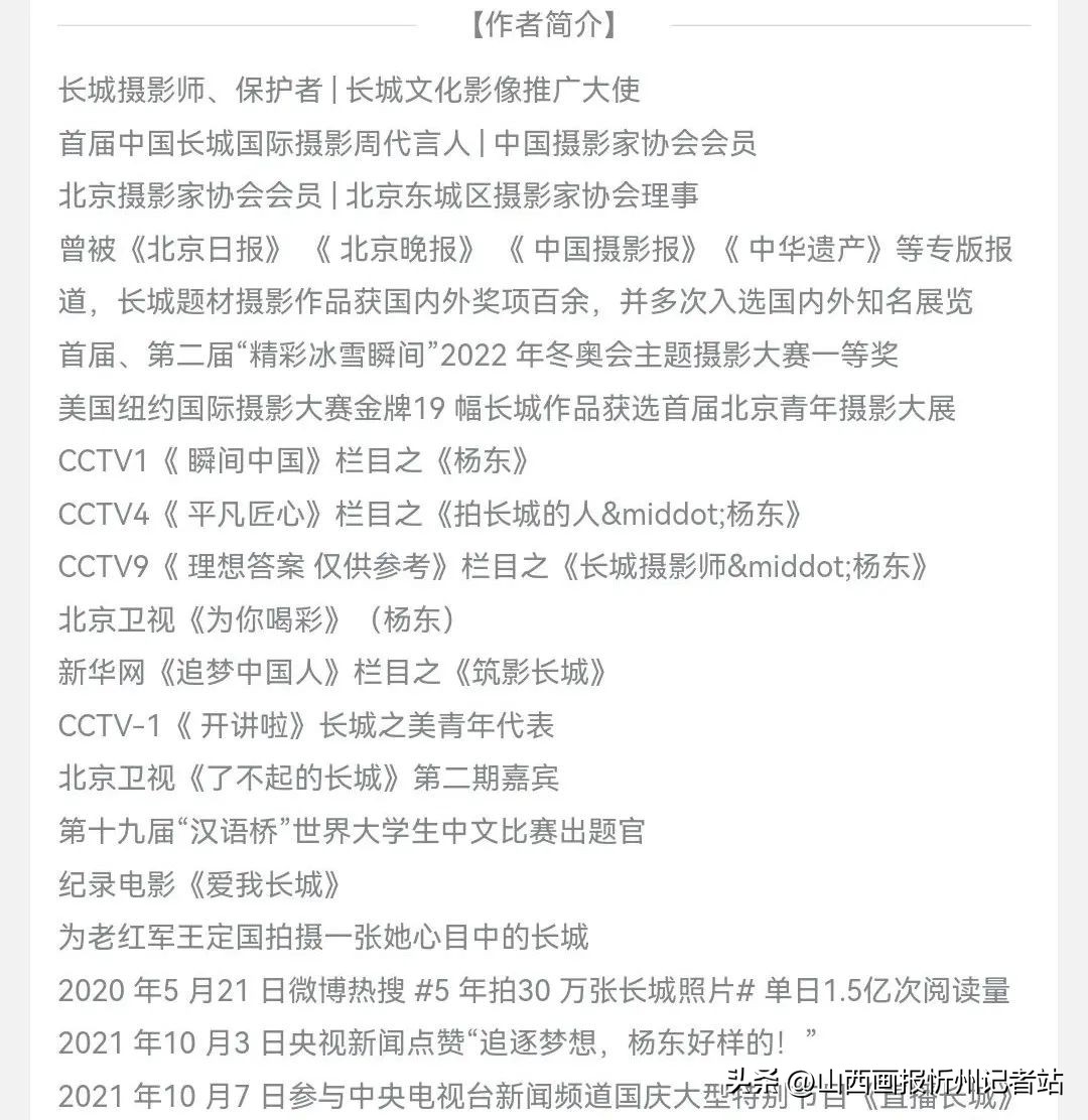 从未见过的绝美景点,长城摄影师