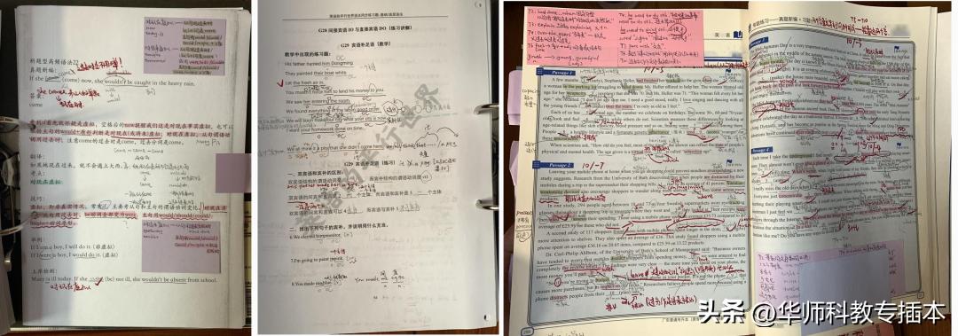 分享！政治82英语95，机会永远留给有准备的人！