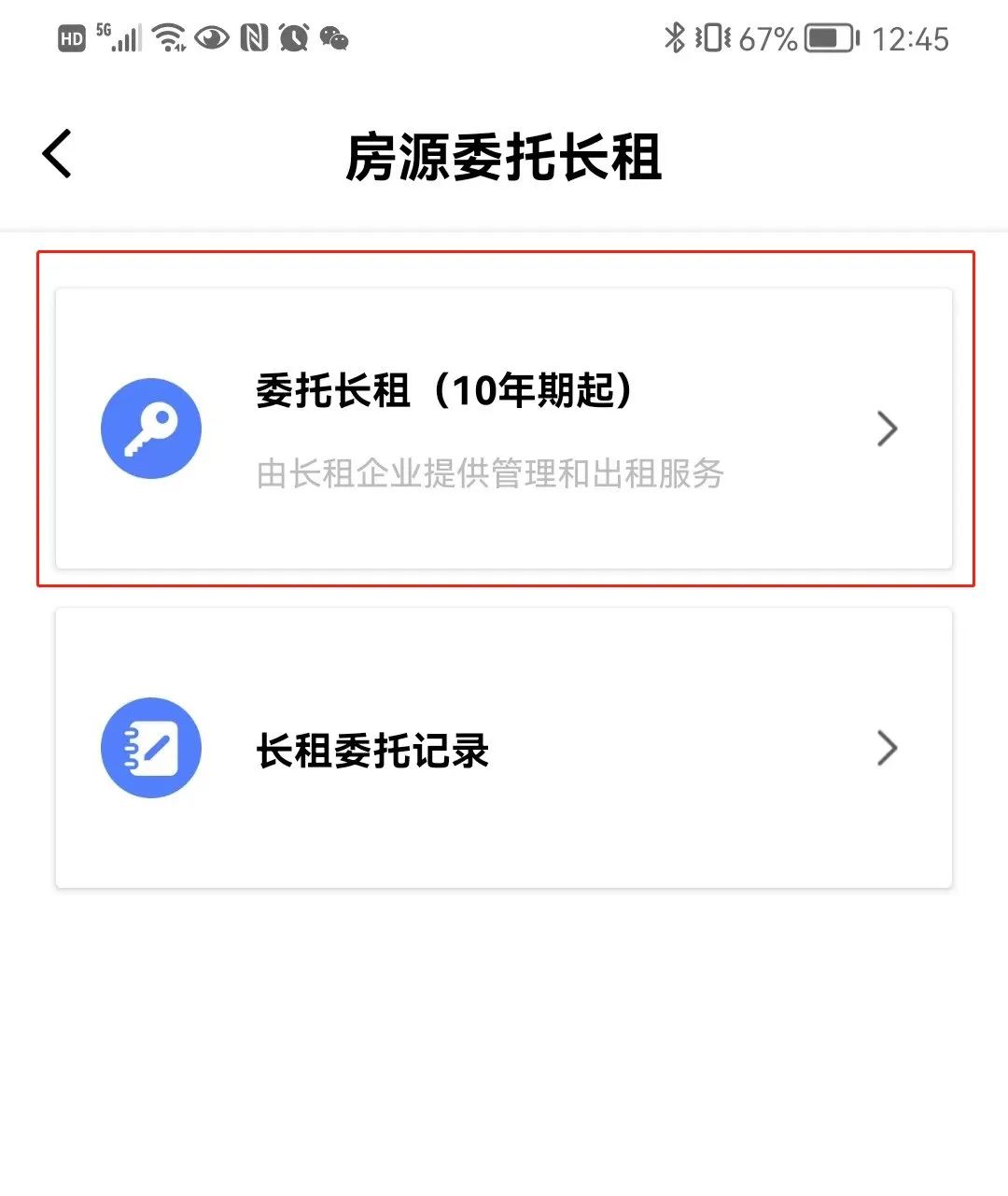 长沙以租换购,长沙最新以租换购政策