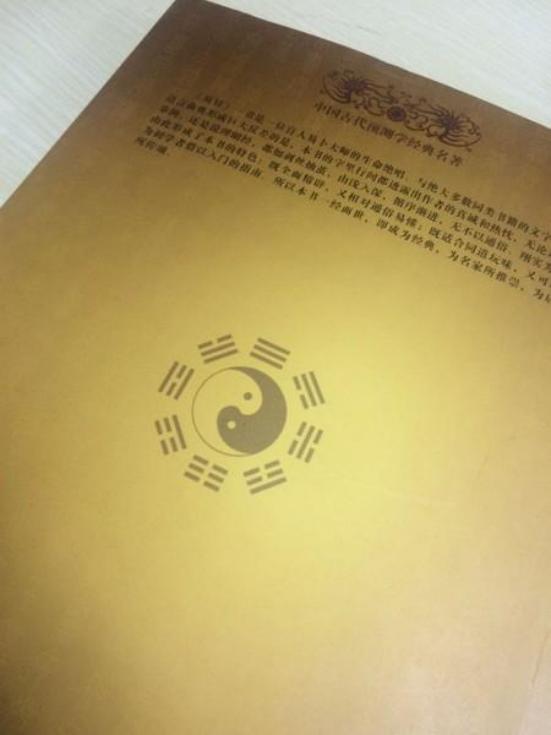 帝师：“最强风水师”，直播间扇员工耳光，连王思聪都看他直播？