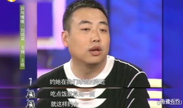 刘国梁王瑾个人资料,刘国梁太太王瑾个人资料