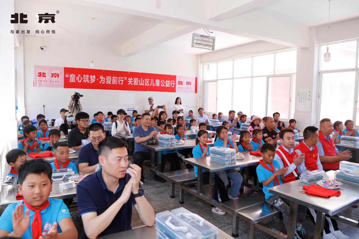 信仰的力量童心筑梦为爱前行北京汽车关爱山区儿童公益行圆满举行