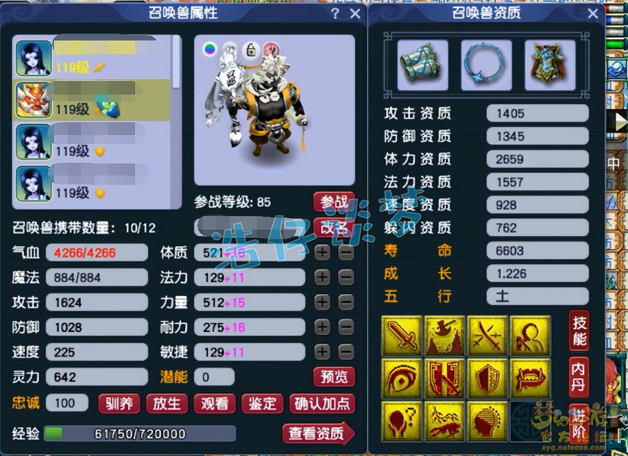 梦幻西游109魔王1600法伤视频,梦幻西游109级三法两固伤组合