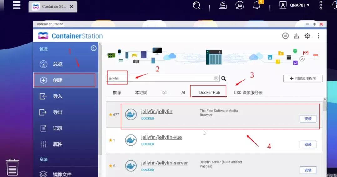 威联通jellyfin教程,威联通jellyfin