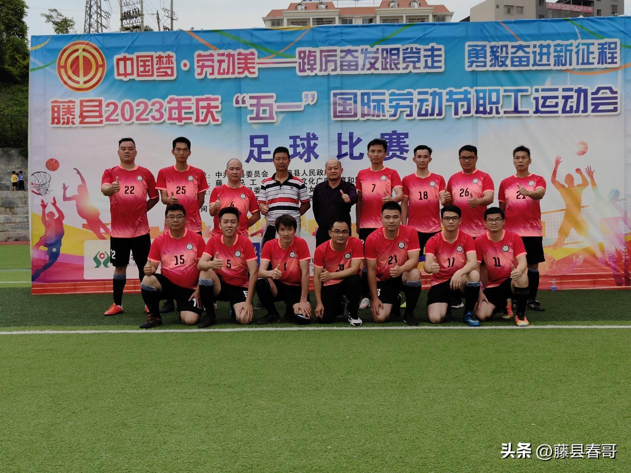 藤县职工运动会,藤县五一运动会气排球