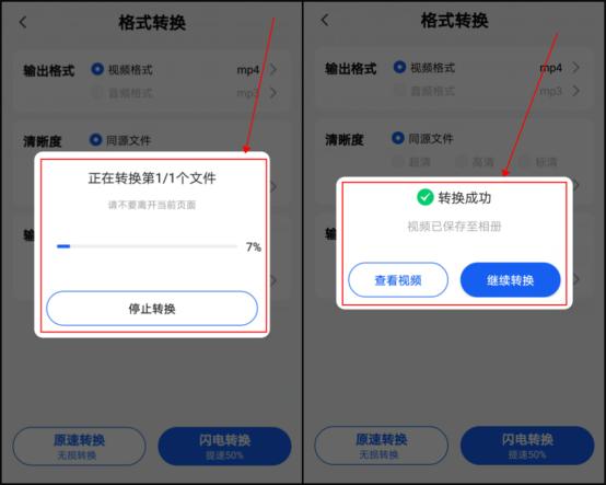 mov格式的视频怎么转换格式mp4,mov格式转换mp4后清晰度会变吗