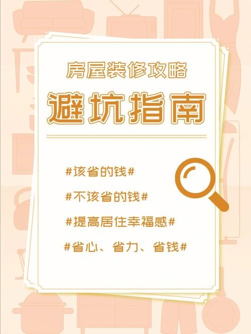 别墅怎么装修省钱又实惠,出租房屋怎样装修省钱又实惠