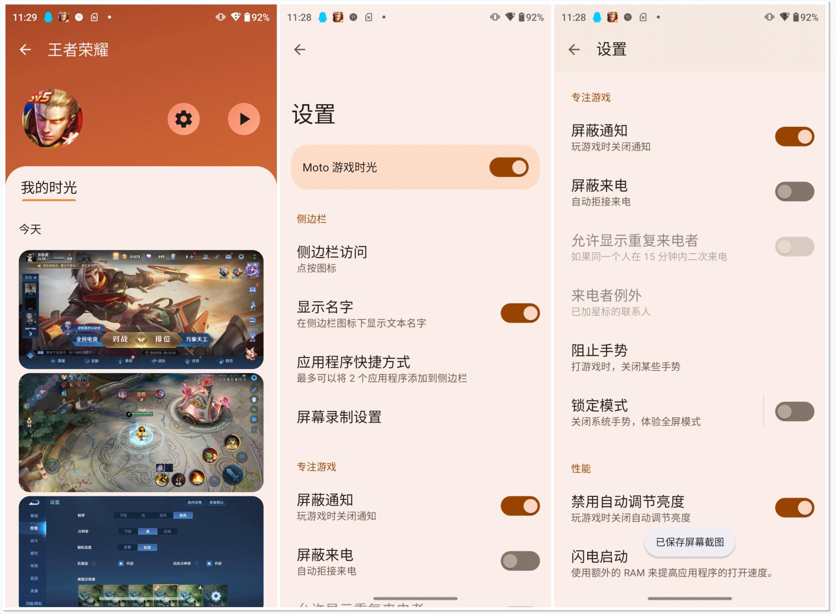 motox40缺点和不足,motox40手机有哪些亮点和不足