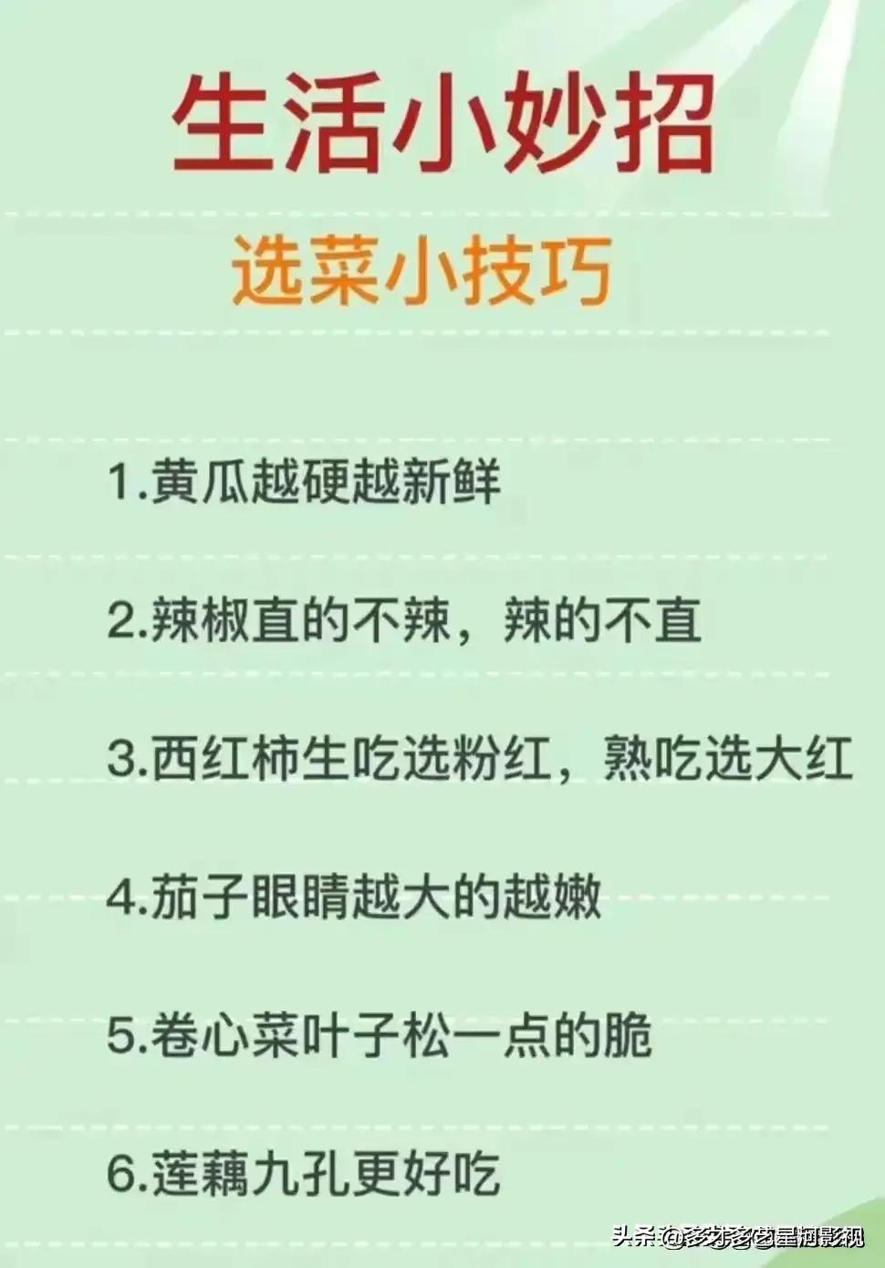 做饭好吃又简单的方法家里都有的,做饭必须知道的100个小技巧