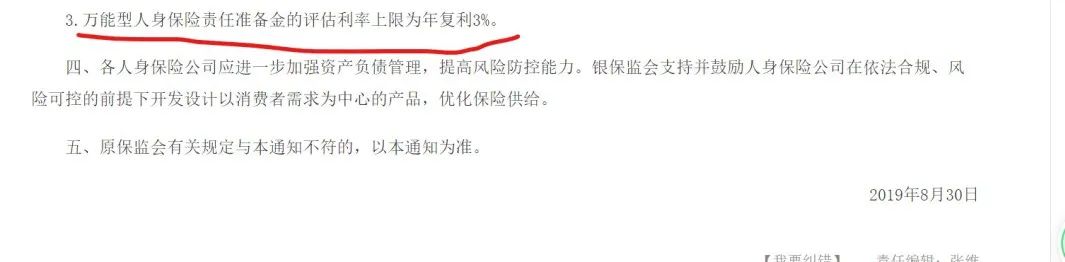 金麒麟万能账户现在利率是多少,金麒麟账户现行利率