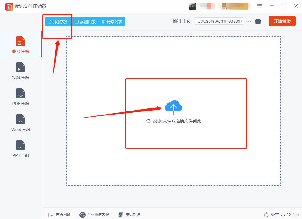 png图片如何压缩不超过2m,png图片压缩方法ps