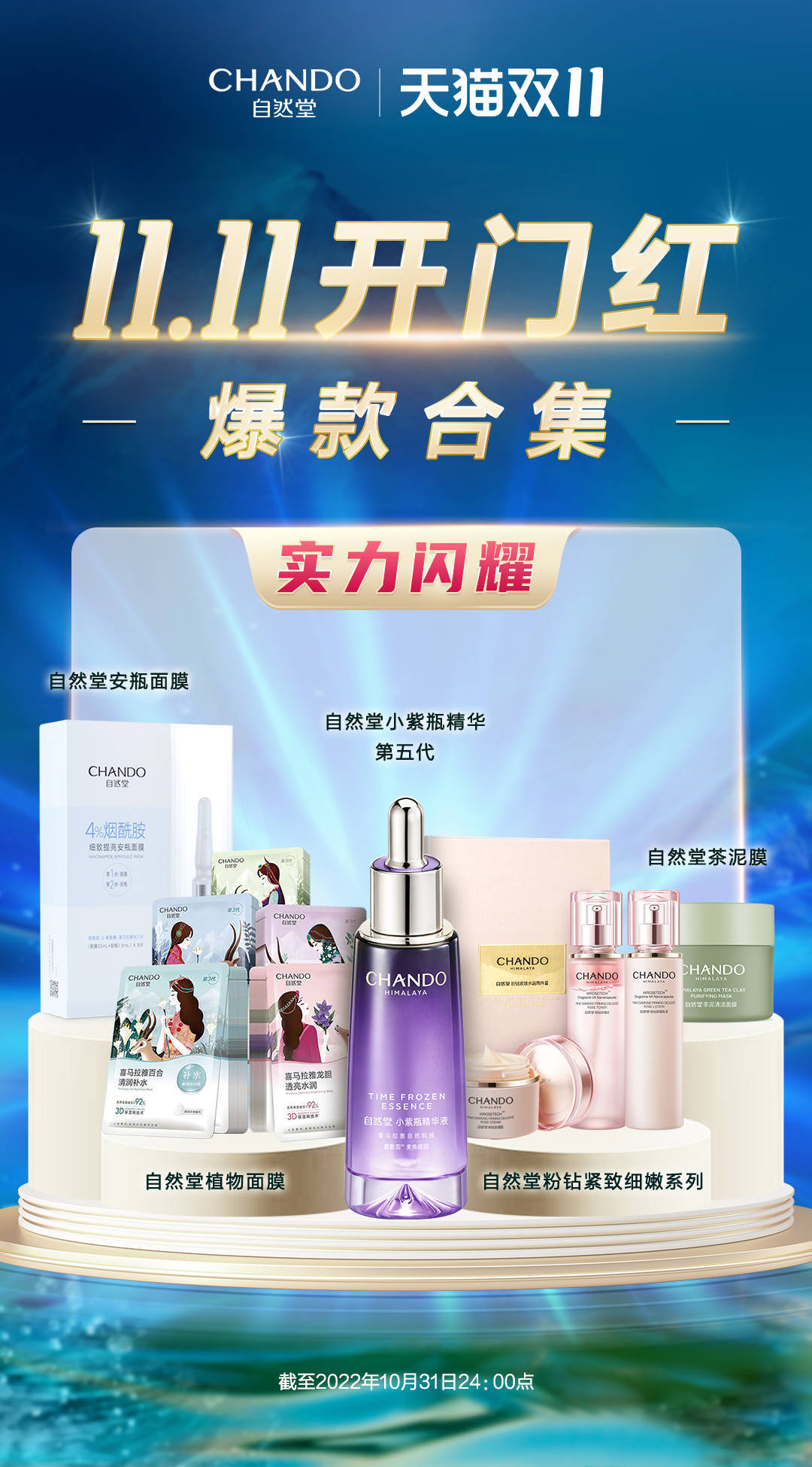 好物推荐自然堂面膜,自然堂好物推荐