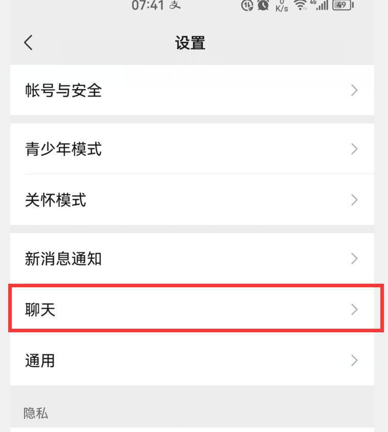 微信聊天记录可以备份到icloud,手机丢了怎么把微信聊天记录备份