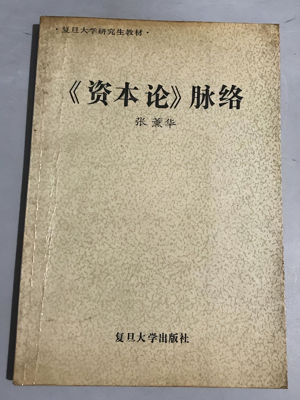 复旦经济专业本科学费多少,复旦经济