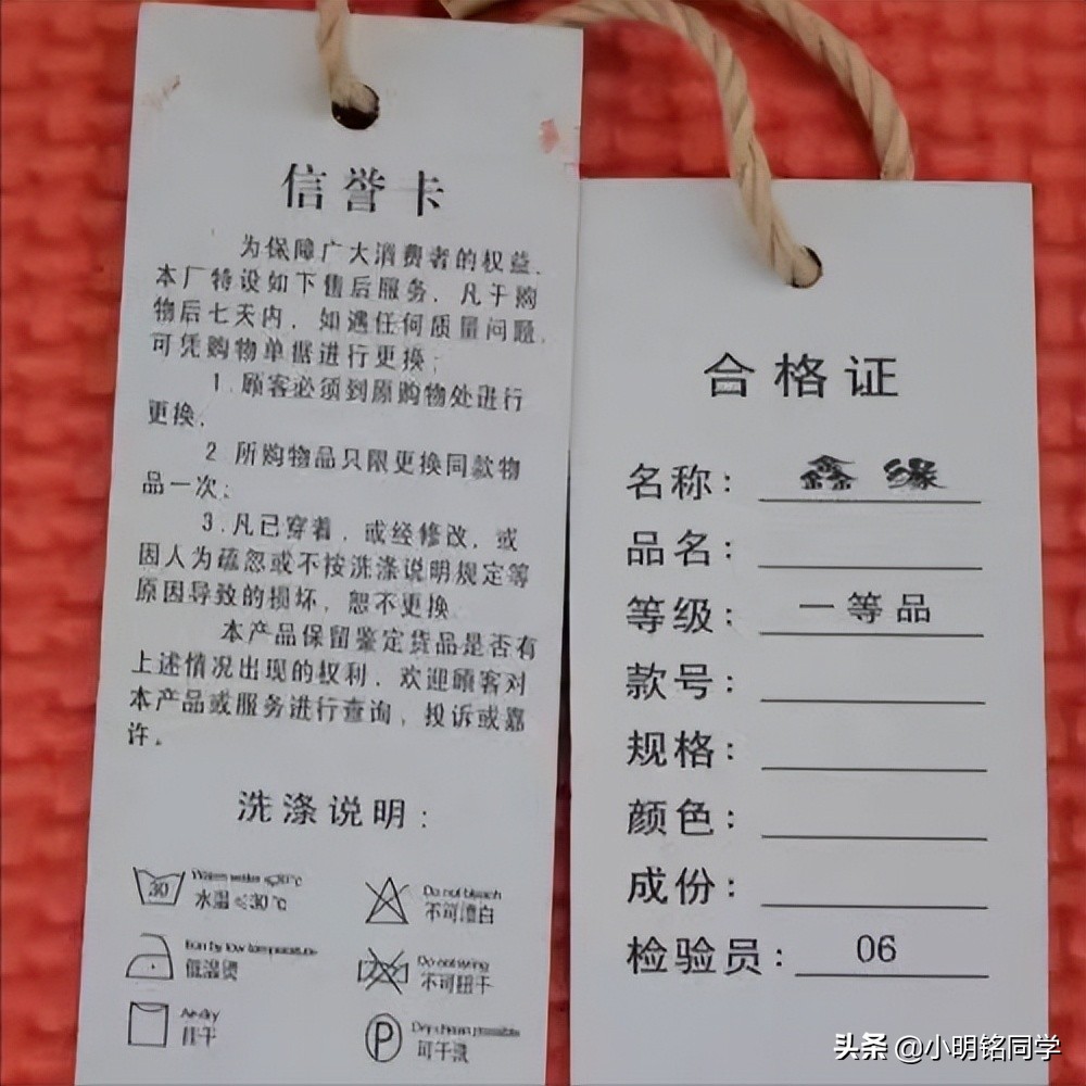 买了新衣服上面这个吊牌千万别扔,买了新衣服吊牌去不去