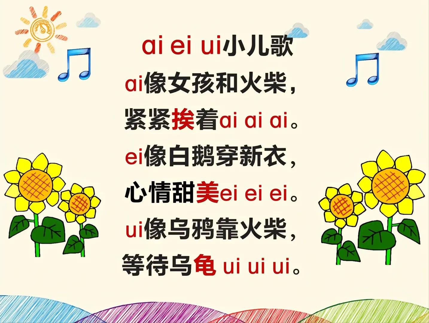 拼音入门教学，学拼音快速方法，收藏起来