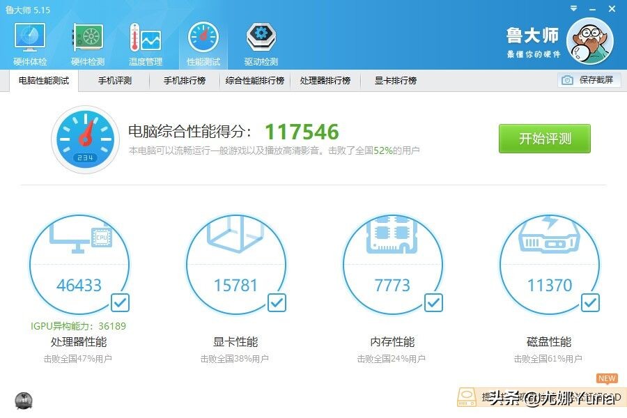 「怀旧」APU的始祖，却是最没存在感的平台——回忆AMDA8-3870K