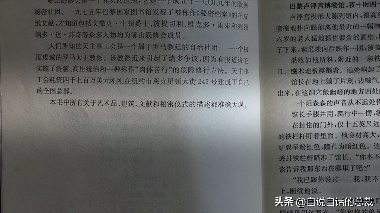 达芬奇密码圣杯为什么在卢浮宫,达芬奇名画未解之谜