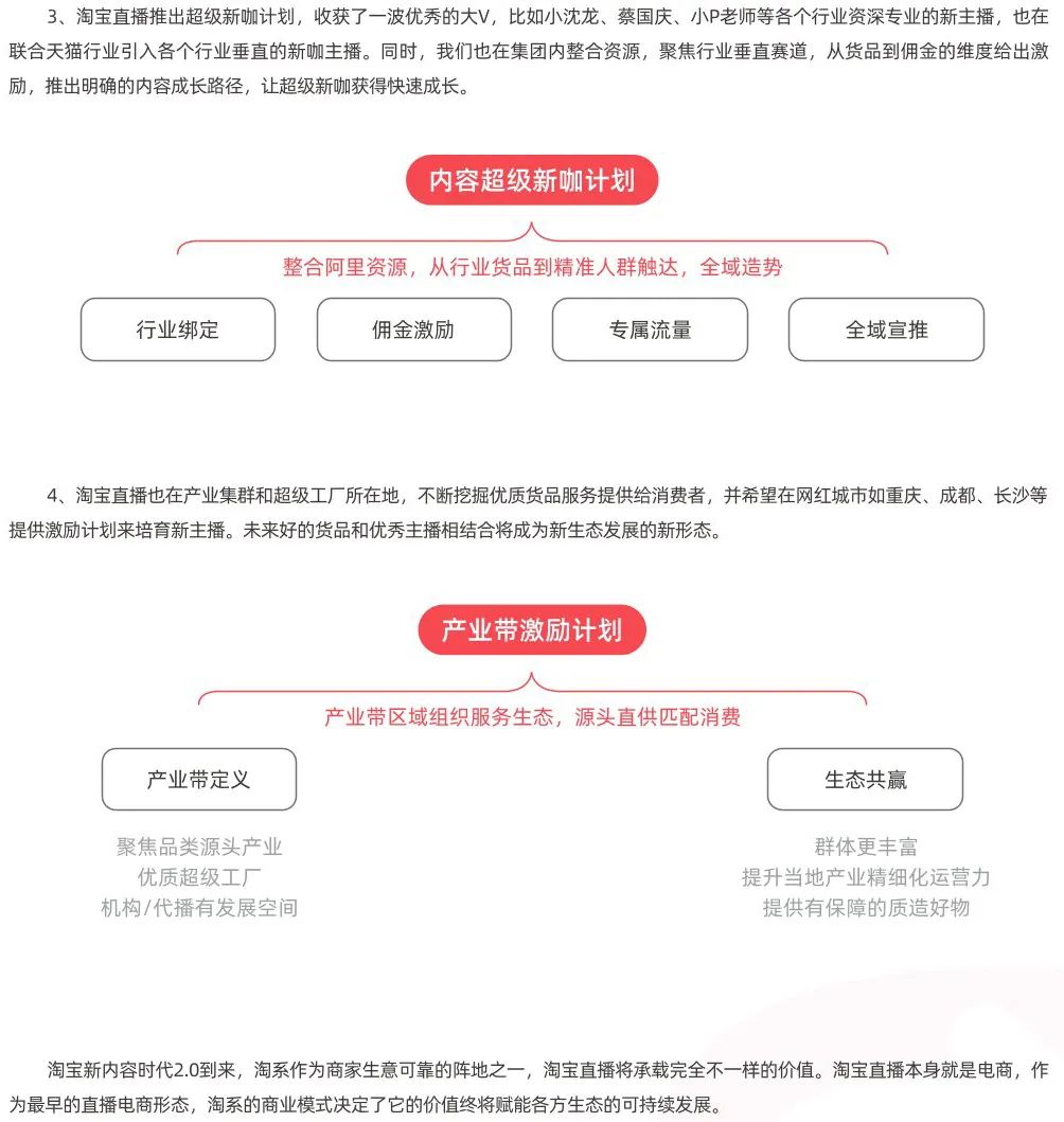 淘宝直播必备三个软件,淘宝直播的新人入门教程