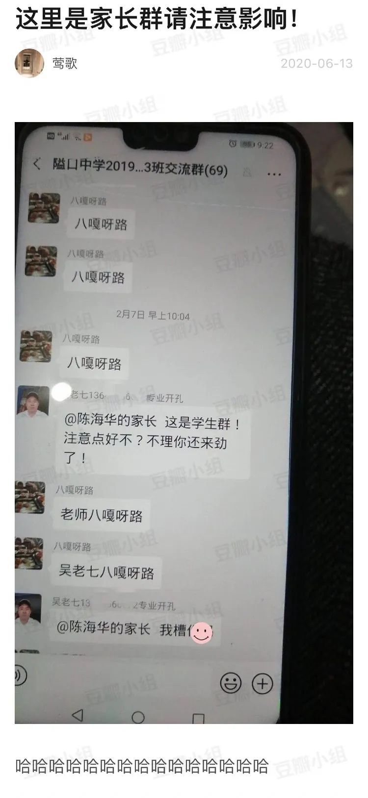 信息发错群有多尴尬,发错群的尴尬事件评论区