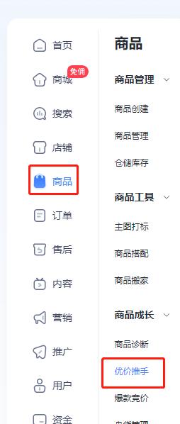 抖音小店怎么提高商品卡流量,抖音商品卡免费流量怎么推广