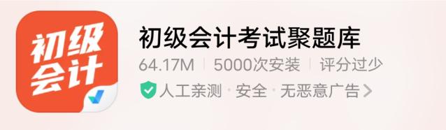 2023年初级会计考试试题题库,2022初级会计实务100个核心考点