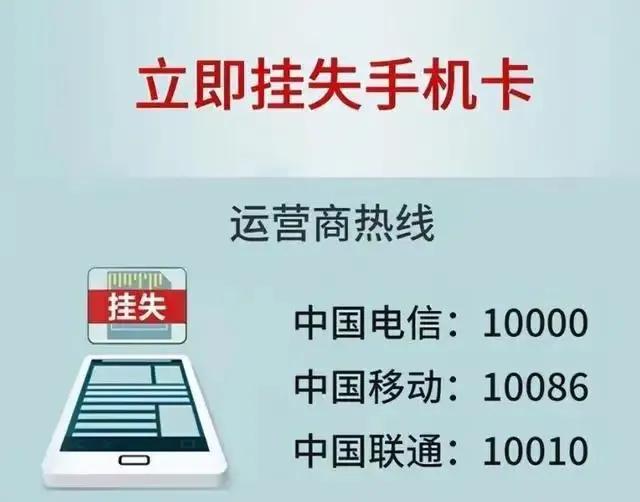 手机绑定银行卡手机丢了怎么办呢,手机丢失后绑定银行卡怎样处理