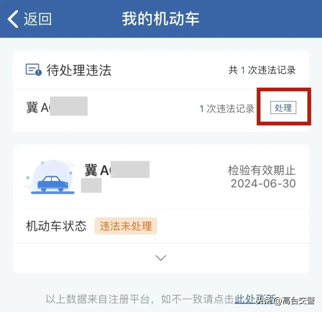 12123怎样用别人的驾驶证处理违法,交通违法怎么在交管12123上申诉