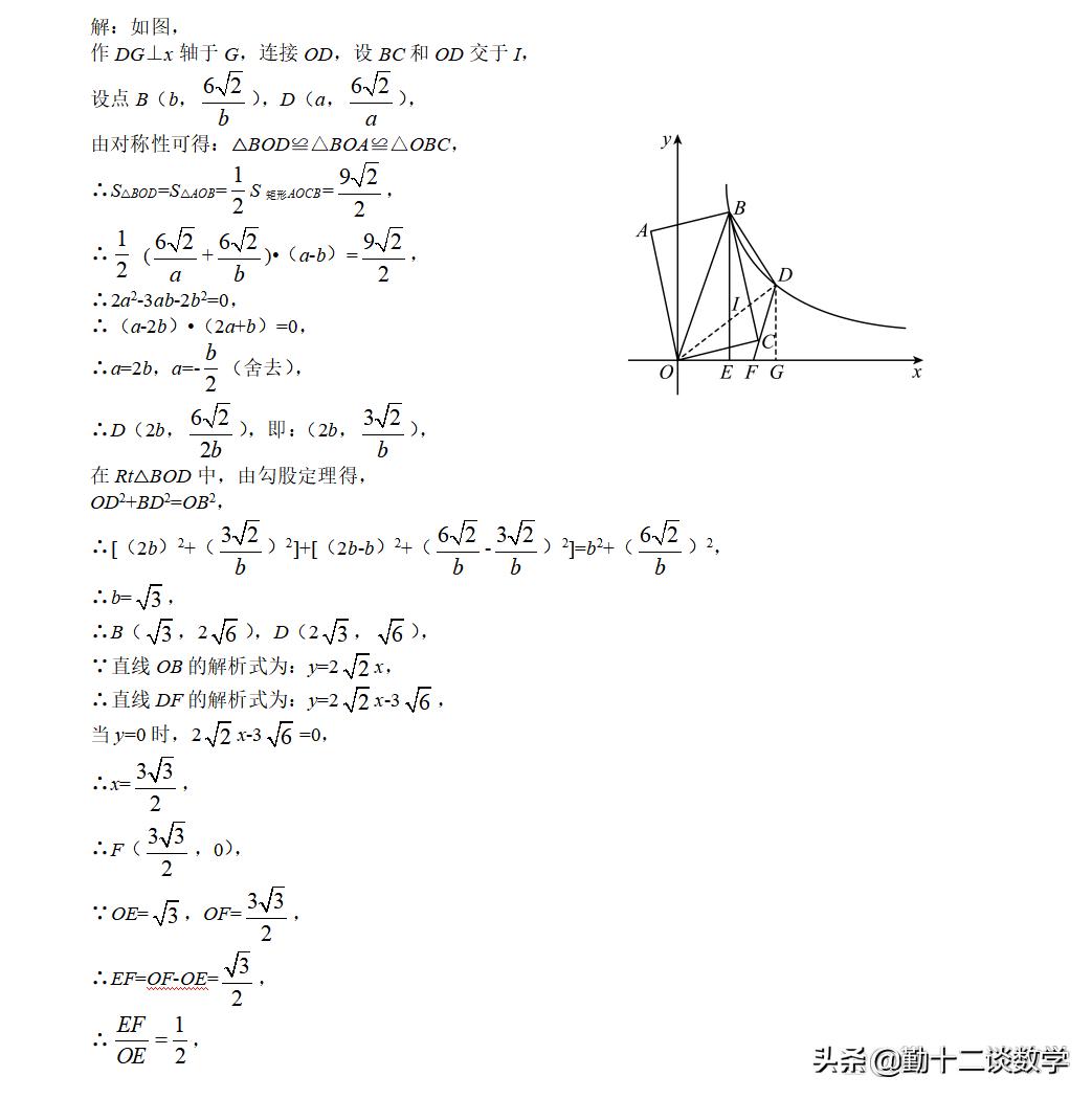 今年宁波中考数学第十六题讲解,2022年宁波市中考数学第10题讲解