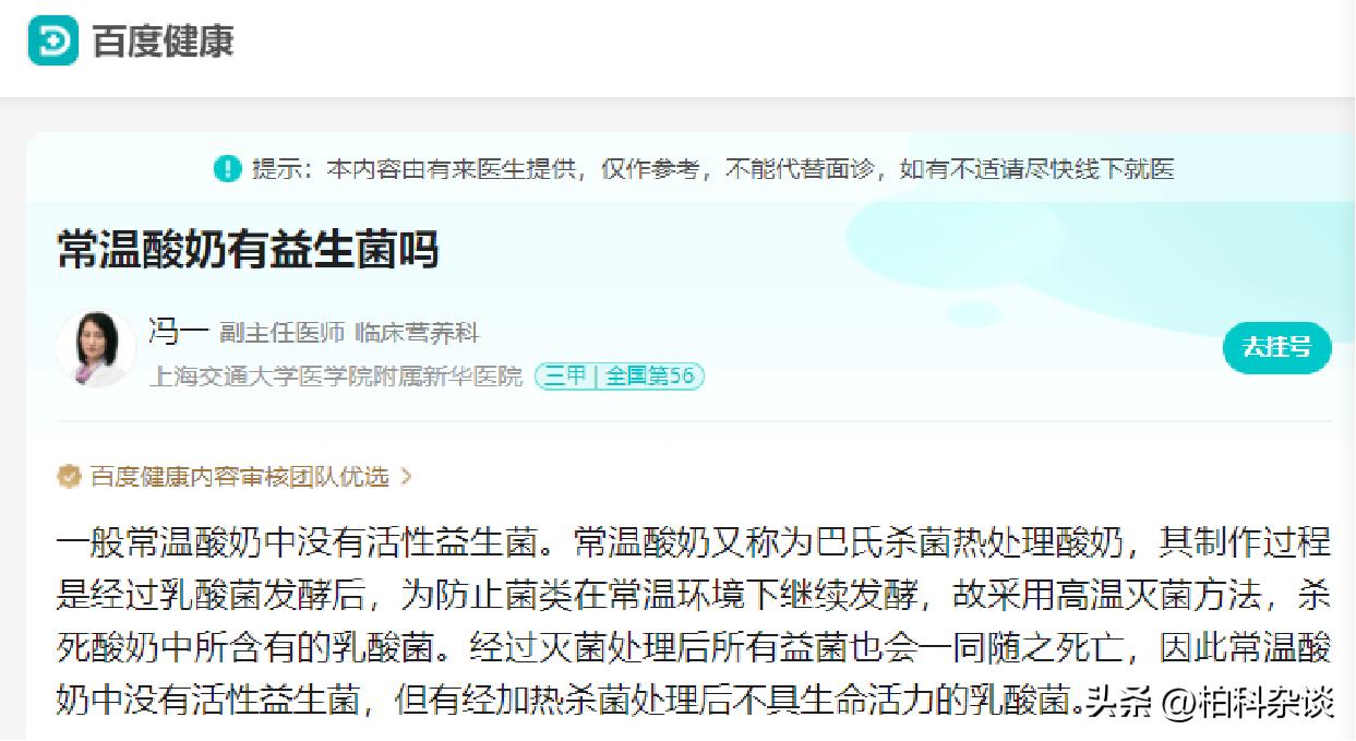 哪些酸奶真的有益生菌,怎么样的酸奶有益生菌