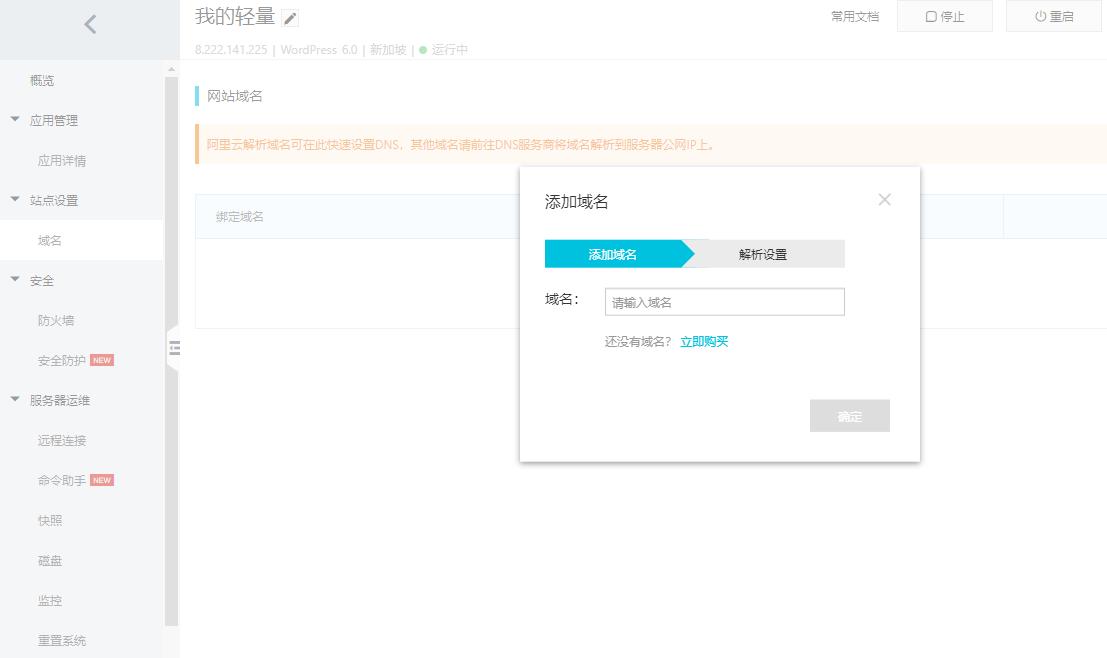 阿里云服务器怎么搭建企业网站,阿里云外贸建站详细教程