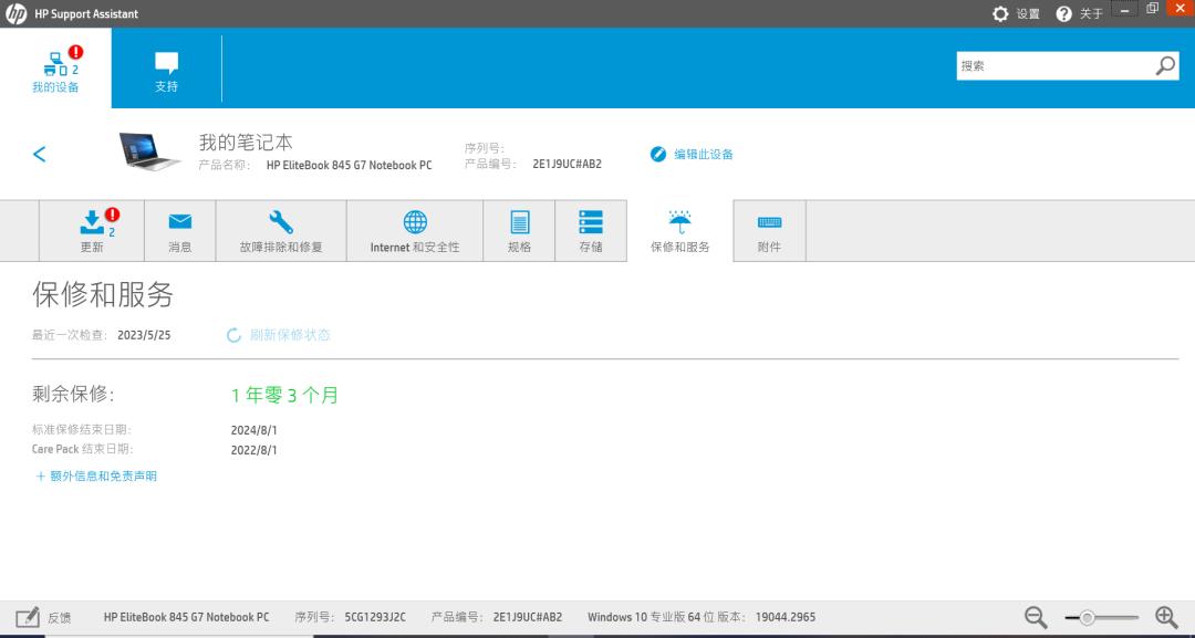 惠普战x锐龙版r7-4800u,惠普战x锐龙版14寸深度测评